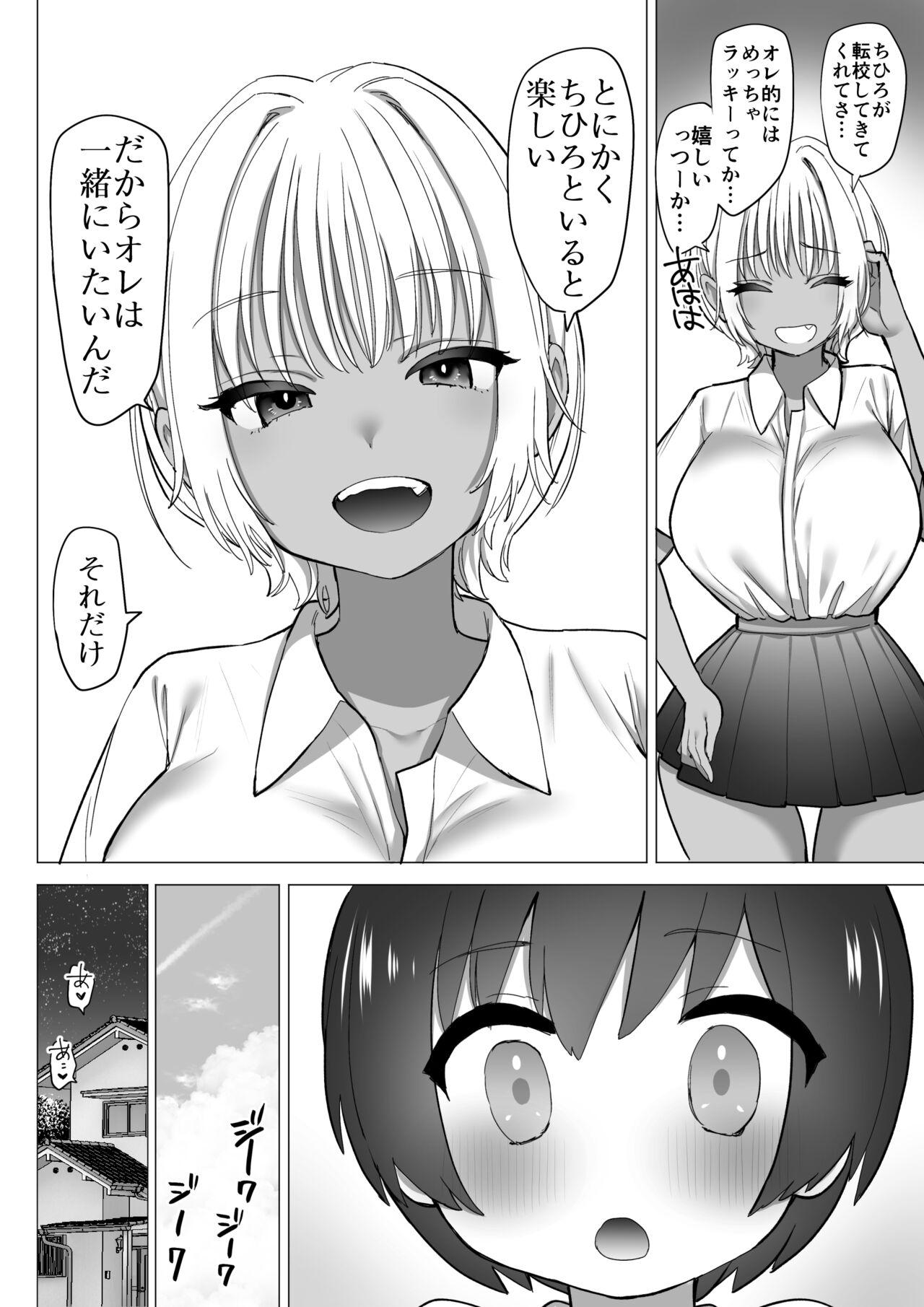 Pissing Inaka no Sukebena Natsuho-chan - Original Free Fuck Vidz - Page 11