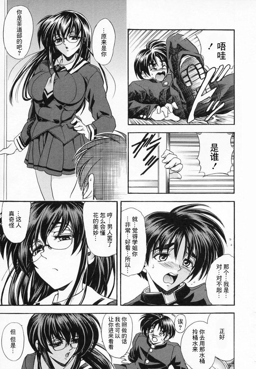 Chaturbate Hana no Shizuku【海豚之涌众筹汉化】 Banging - Page 11
