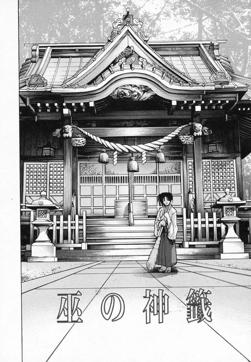 Hana no Shizuku【海豚之涌众筹汉化】 159