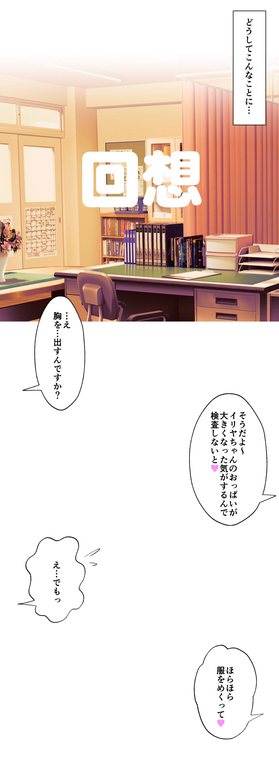 Good Illya-chan no Houkago Karada Kensa - Fate kaleid liner prisma illya Wanking - Page 8
