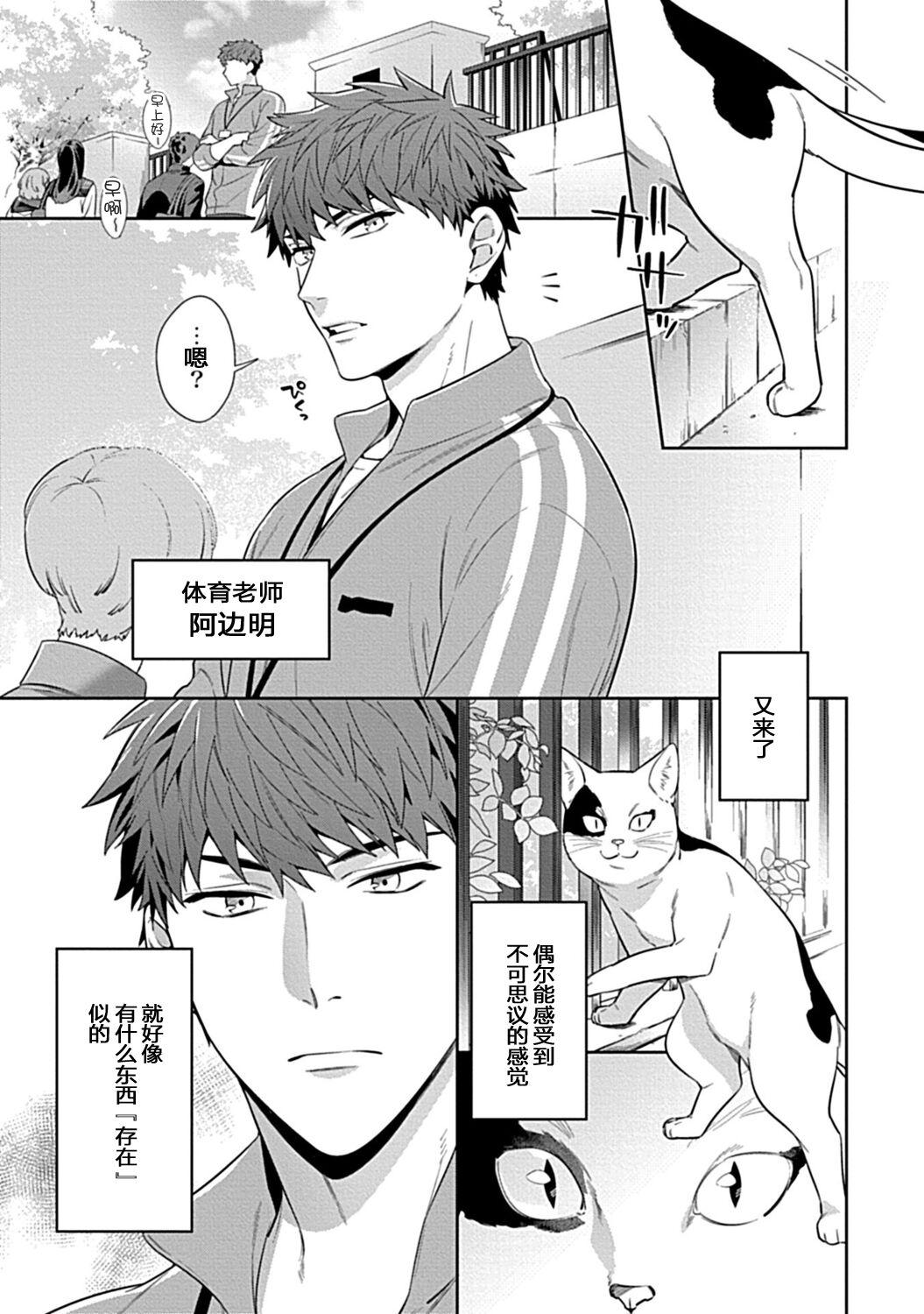 Fingering Sensei, Shokuji wa Bed no Ue de 1 Suruba - Page 3