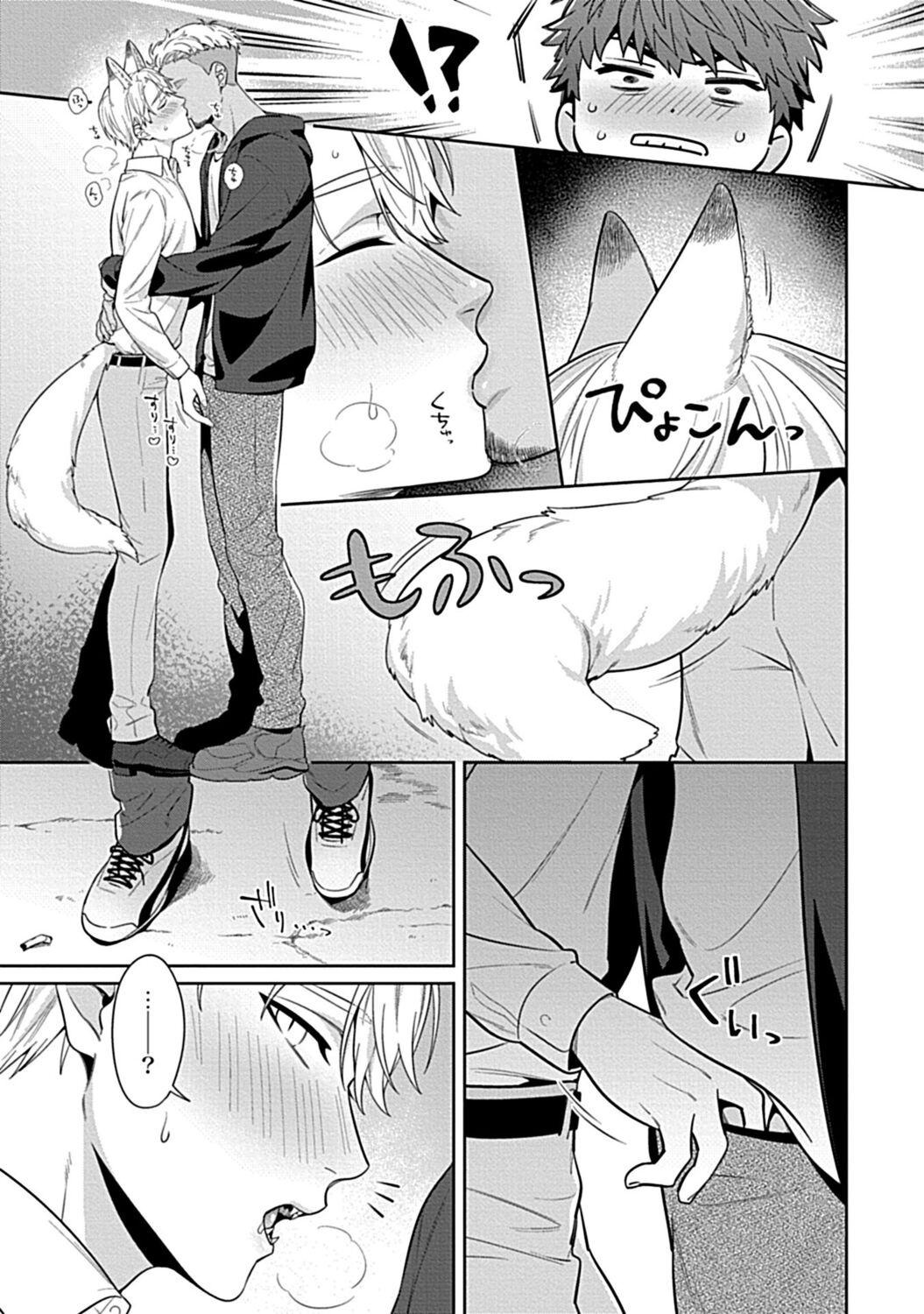 Caiu Na Net Sensei, Shokuji wa Bed no Ue de 1 Analplay - Page 9