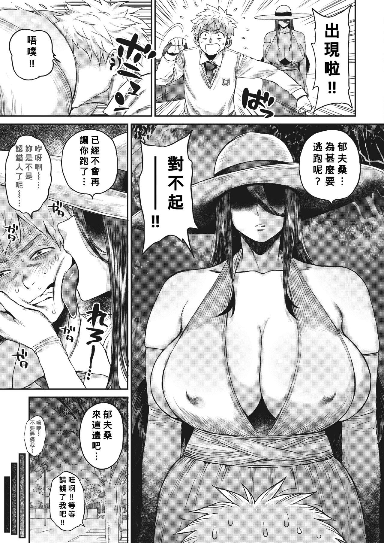 Bangla Kyoufu!? Lucky!? Uwasa no Doutei Kui Fujin Office Sex - Page 5