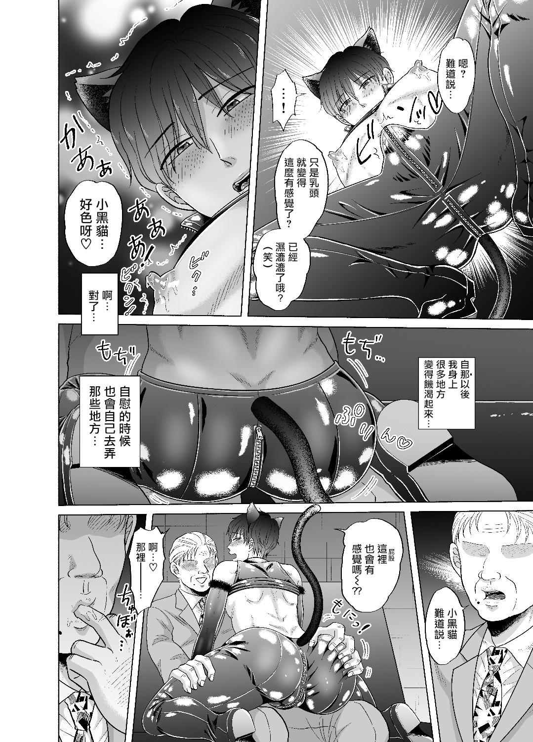 Naked Sex Kugakusei Touma-kun no Grey na Beit | 穷苦学生斗真的灰色打工 2 + 2.5 + 3 + 小漫画 - Original Teen Sex - Page 11