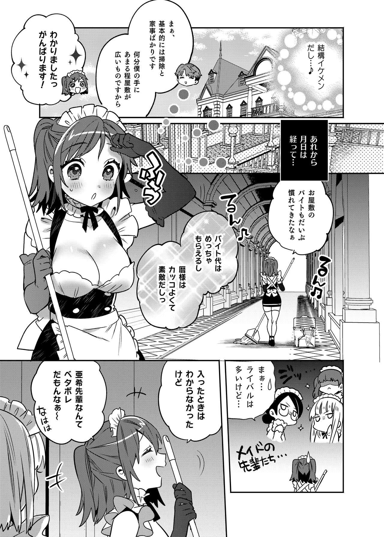 Deep Throat Konpou Shoujo 3 - Original Japan - Page 8
