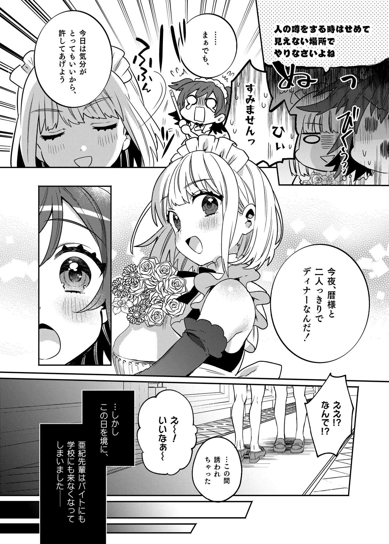 Deep Throat Konpou Shoujo 3 - Original Japan - Page 9