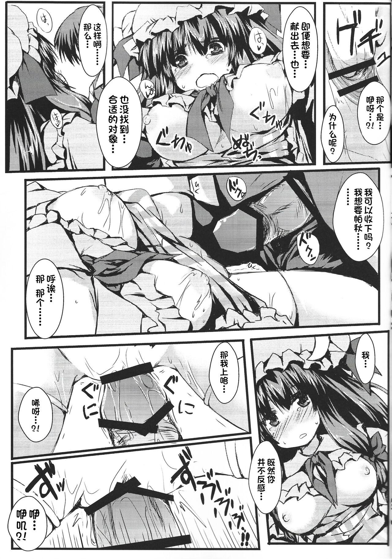 Ballbusting Patchou Love - Touhou project Amateur Blow Job - Page 10