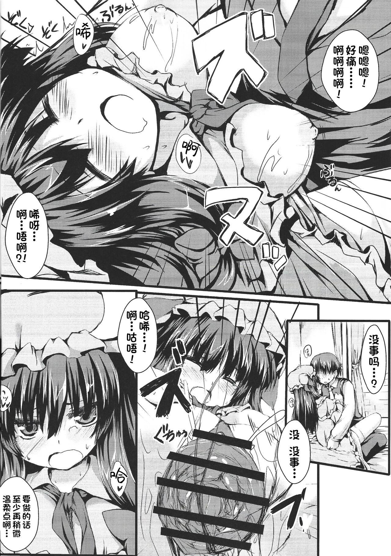 Arabe Patchou Love - Touhou project Handjobs - Page 11