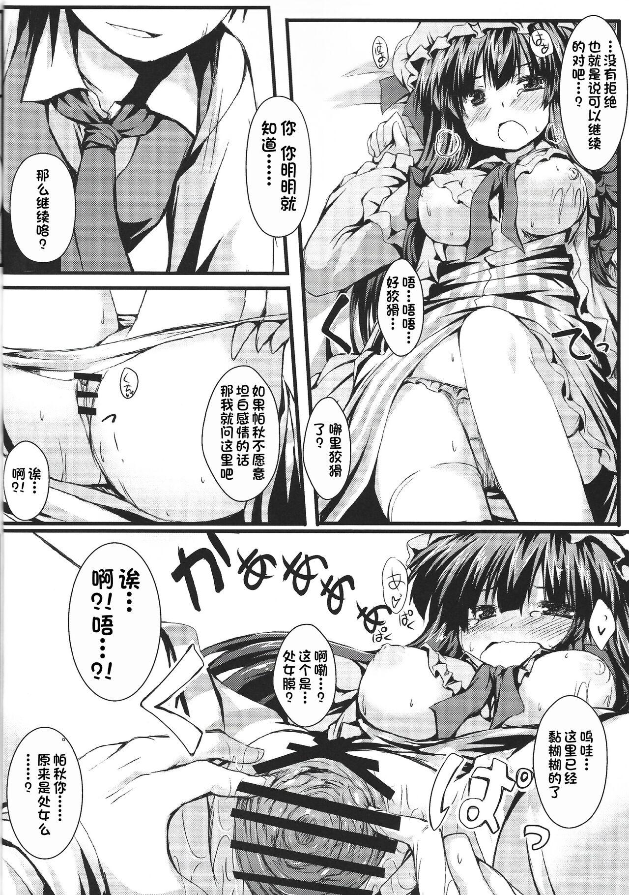 Arabe Patchou Love - Touhou project Handjobs - Page 9