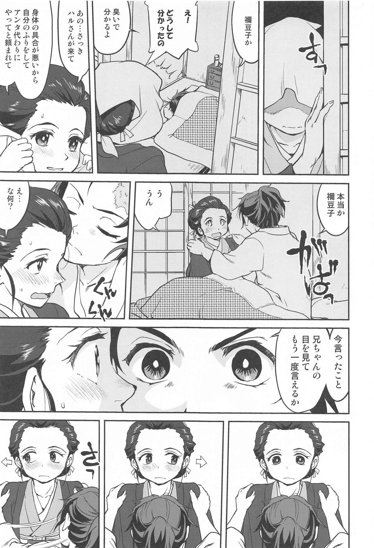 Tight Pussy onitosupeinkaze - Kimetsu no yaiba | demon slayer Butt Plug - Page 6