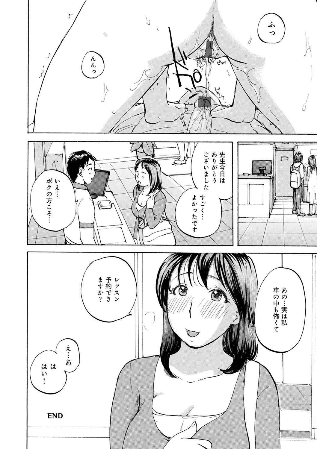 Cock Shitagari Okusan Gay Gloryhole - Page 160