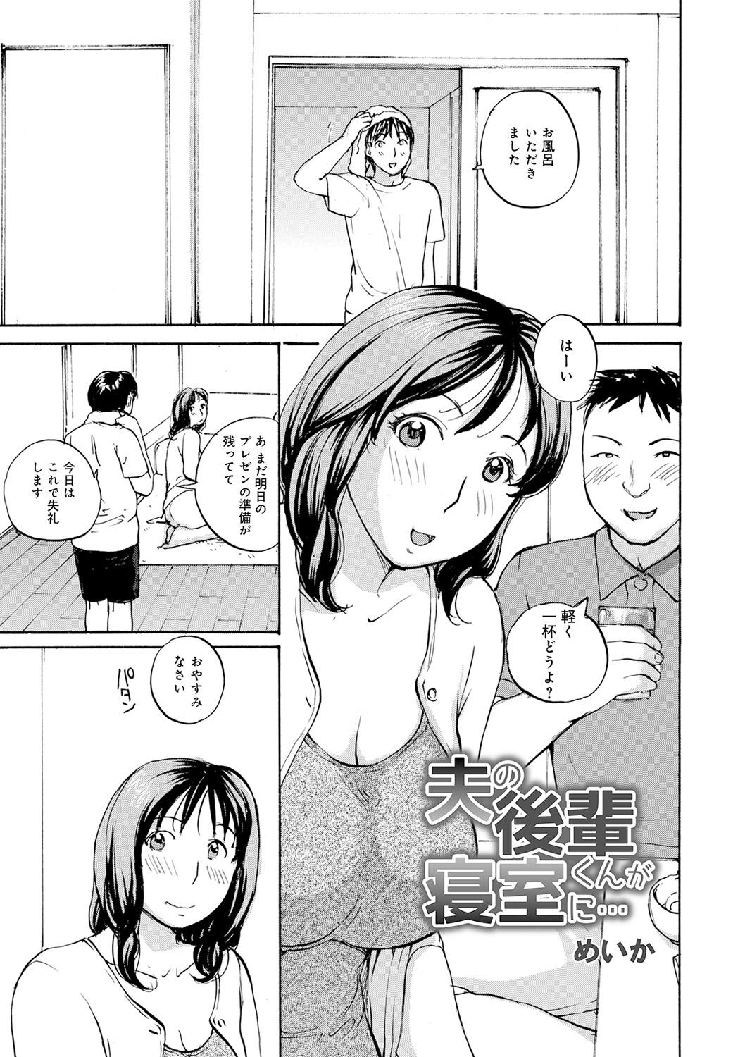 Cock Shitagari Okusan Gay Gloryhole - Page 3
