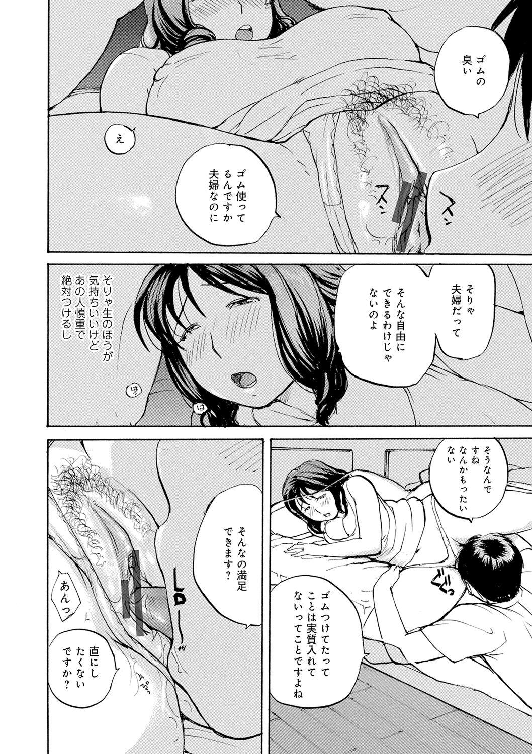 Cock Shitagari Okusan Gay Gloryhole - Page 6