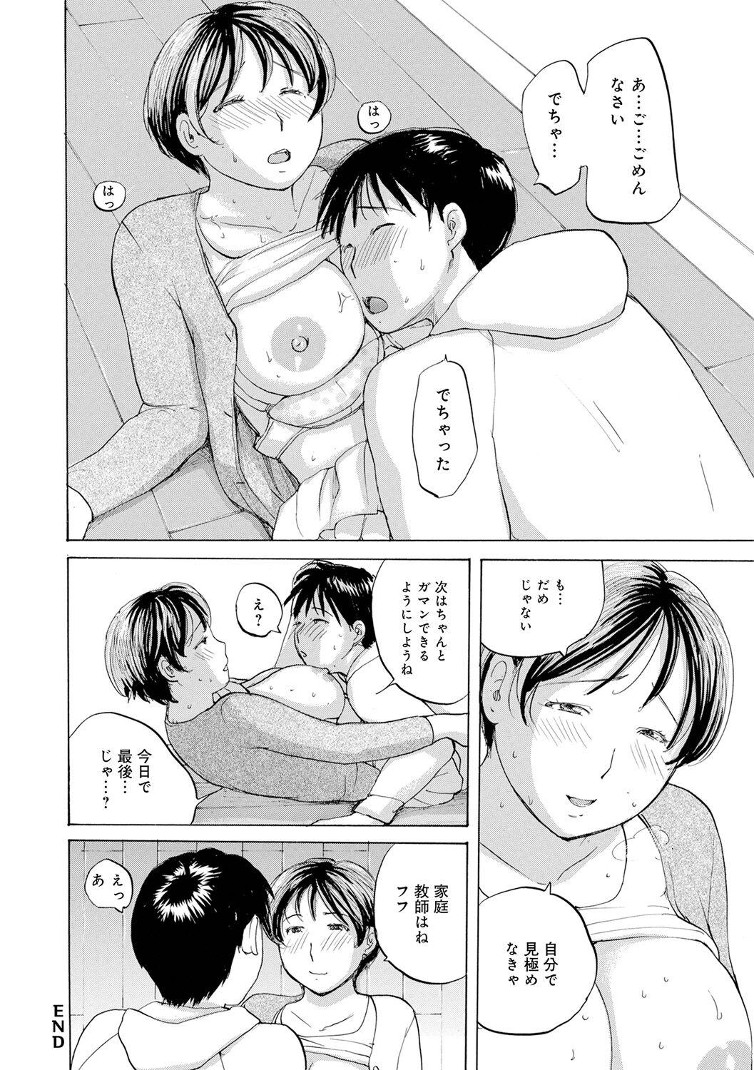 Family Muchi Muchi no Hitozuma wo Ajiwau Threesome - Page 162