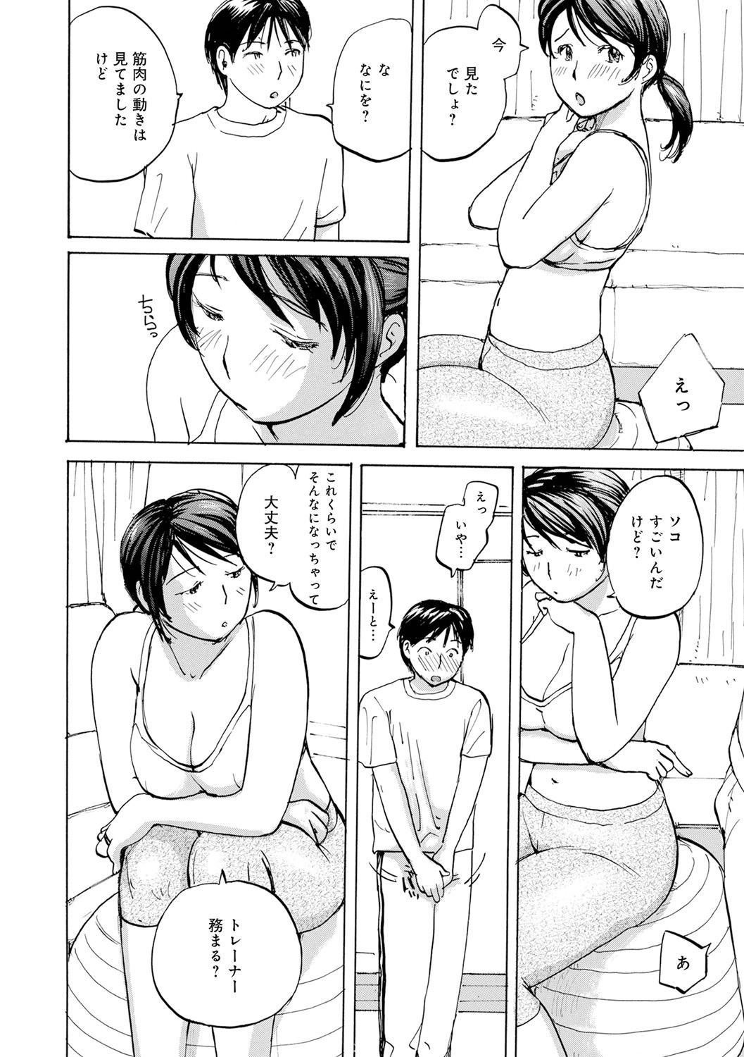 Family Muchi Muchi no Hitozuma wo Ajiwau Threesome - Page 6
