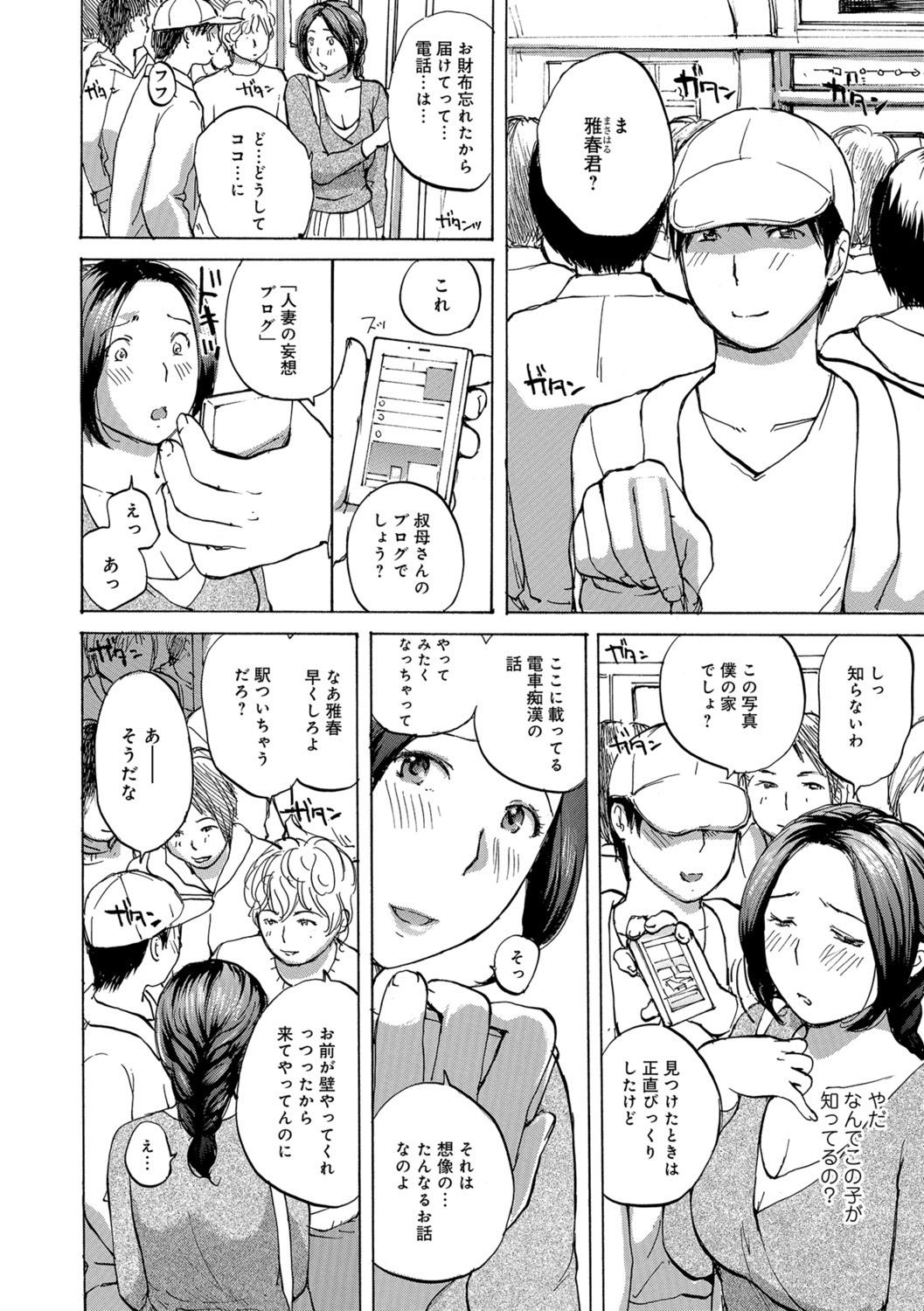 Swing Okusan wa Toshishita ga Daisuki Cum Eating - Page 10