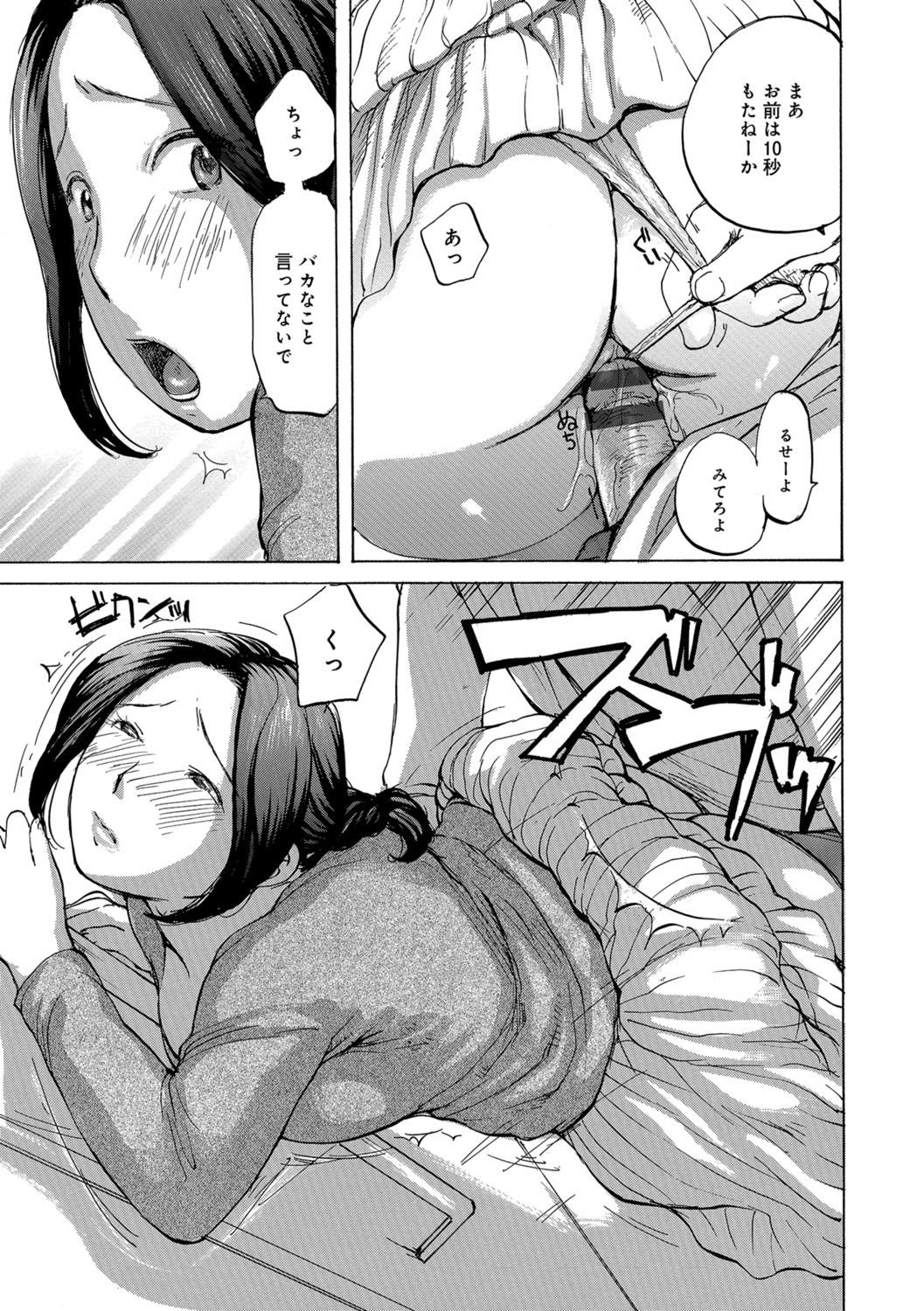 Swing Okusan wa Toshishita ga Daisuki Cum Eating - Page 11