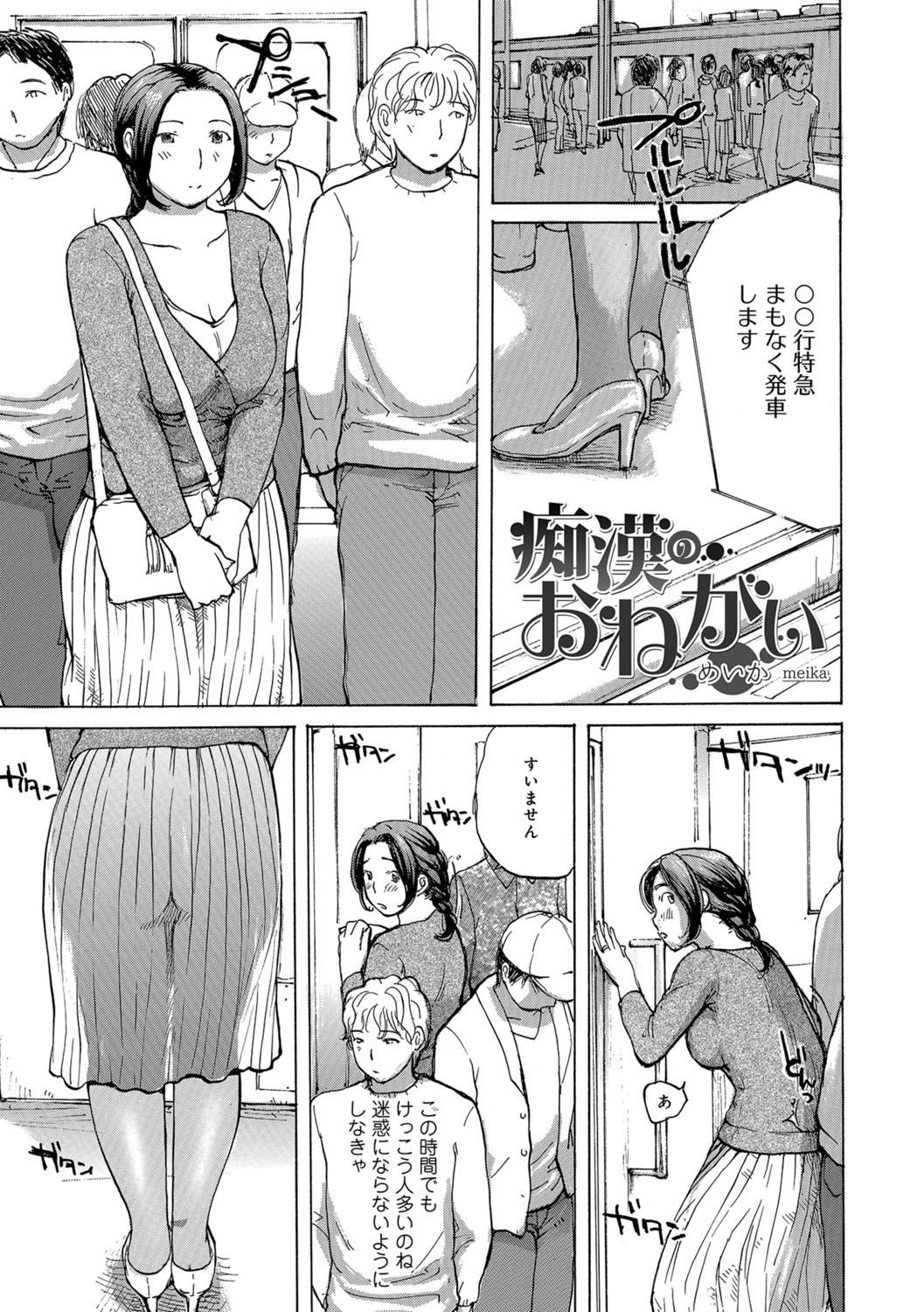 Swing Okusan wa Toshishita ga Daisuki Cum Eating - Page 3