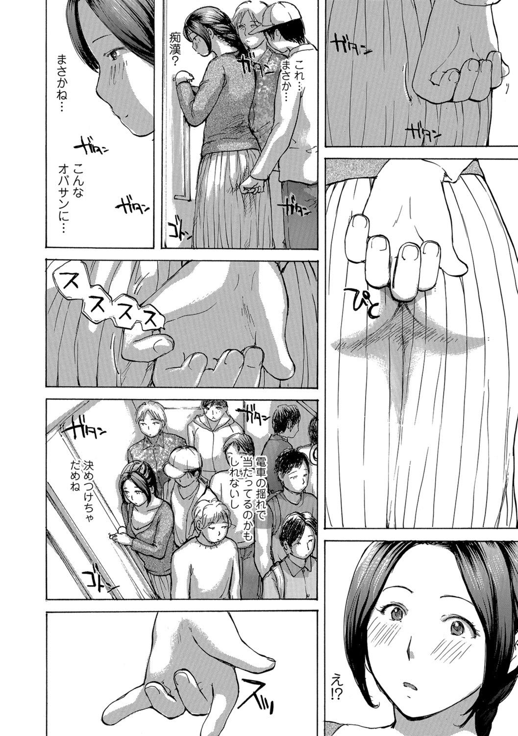 Swing Okusan wa Toshishita ga Daisuki Cum Eating - Page 4