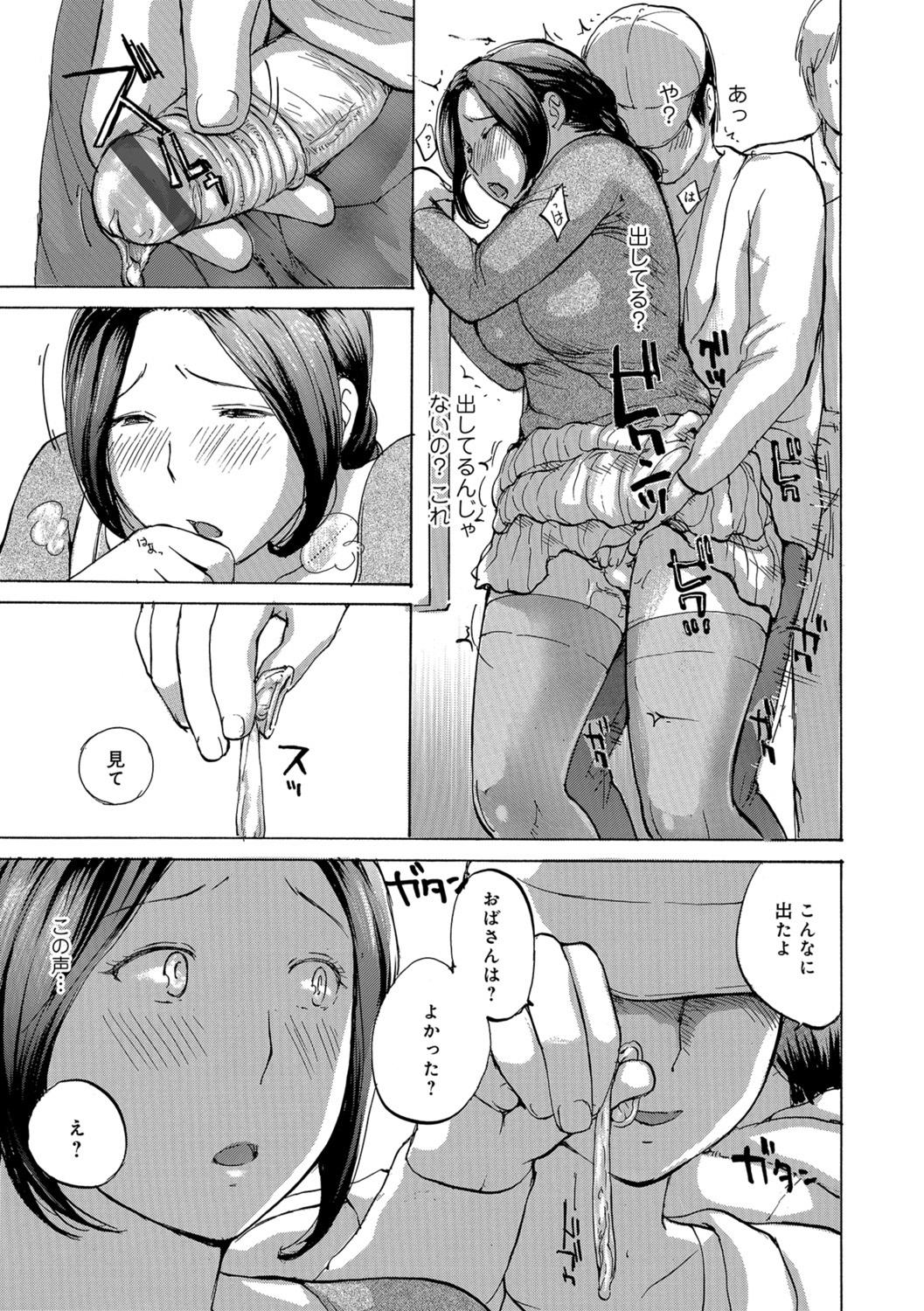 Swing Okusan wa Toshishita ga Daisuki Cum Eating - Page 9