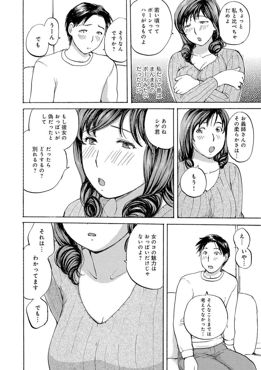 Toilet Tonari no Okusama wa Wakai Otoko ga Suki Women - Page 4