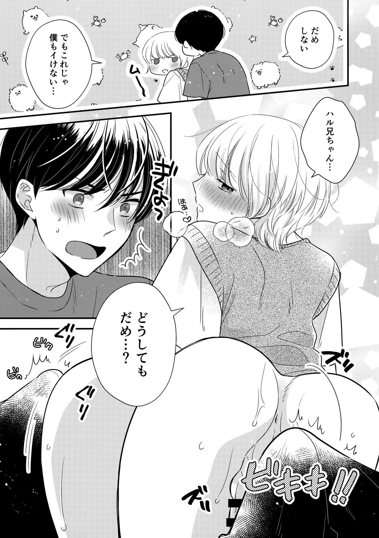 18yo Hayaku Otona ni Naritai no - Original Submissive - Page 10