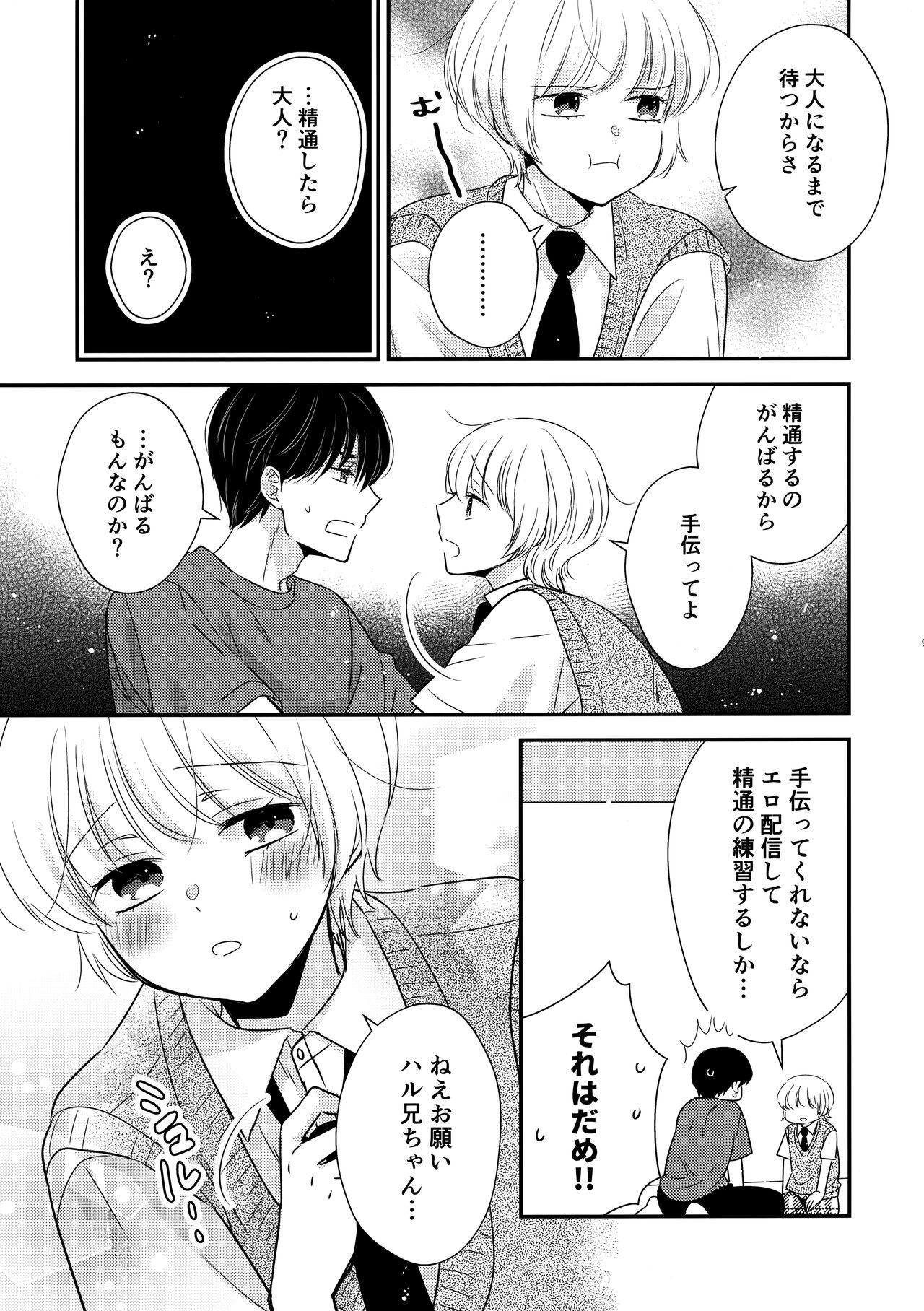 18yo Hayaku Otona ni Naritai no - Original Submissive - Page 8