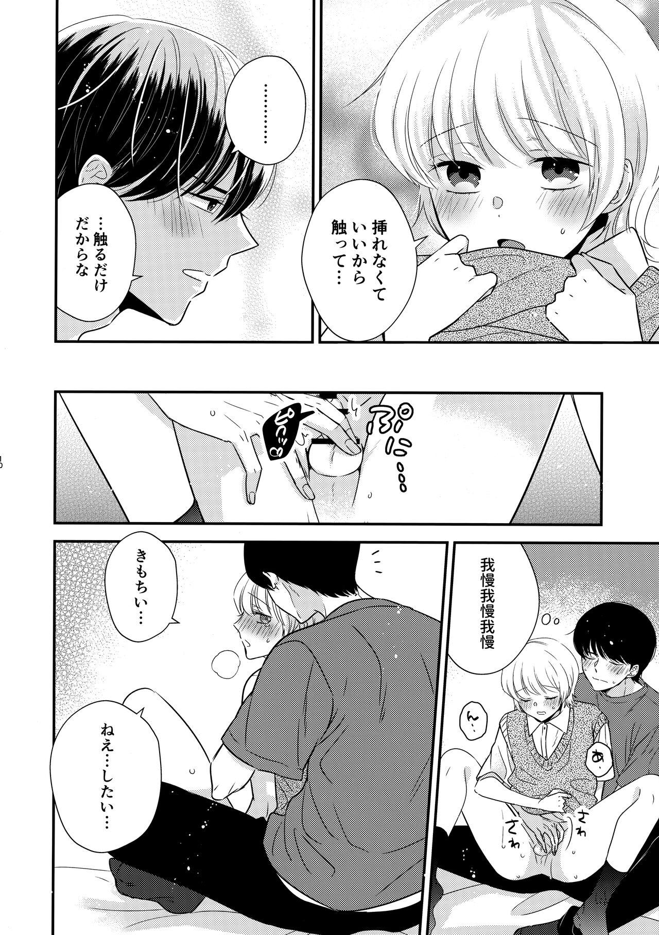 18yo Hayaku Otona ni Naritai no - Original Submissive - Page 9