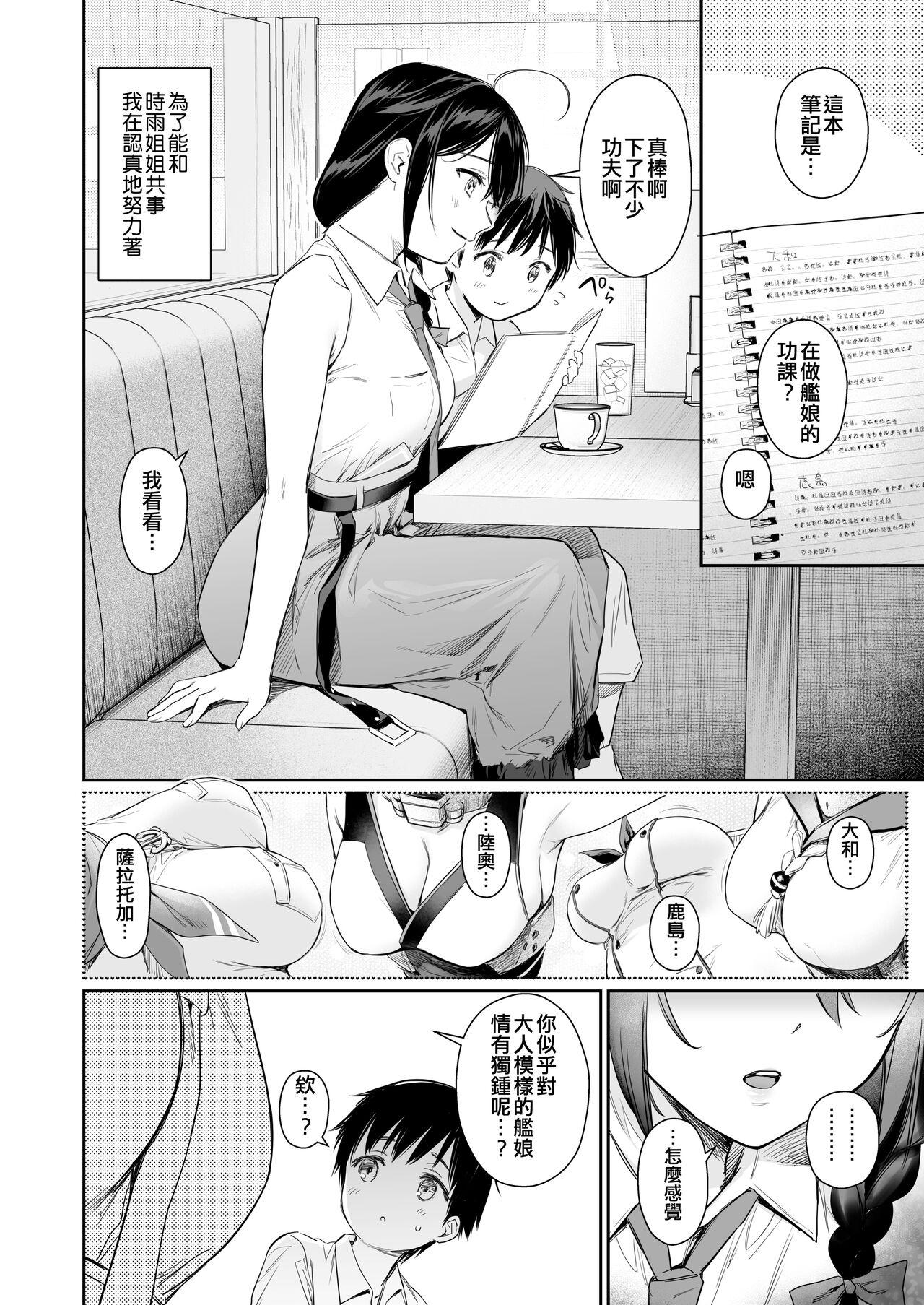 Money Talks Shigure Bedwetter 4 - Kantai collection Eating Pussy - Page 4