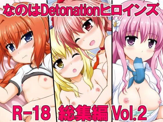 Gay Toys Nanoha Detonation Heroines R-18 Soushuuhen Ver.2 - Mahou shoujo lyrical nanoha | magical girl lyrical nanoha Cumshot - Picture 1
