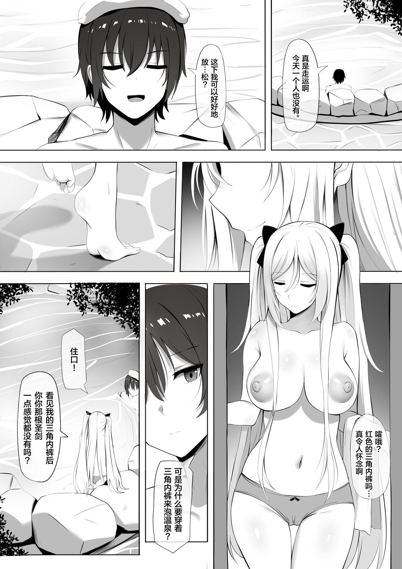 Public Nudity Onsen de Shadow-sama ni Naru! - Kage no jitsuryokusha ni naritakute | the eminence in shadow Soapy Massage - Page 2