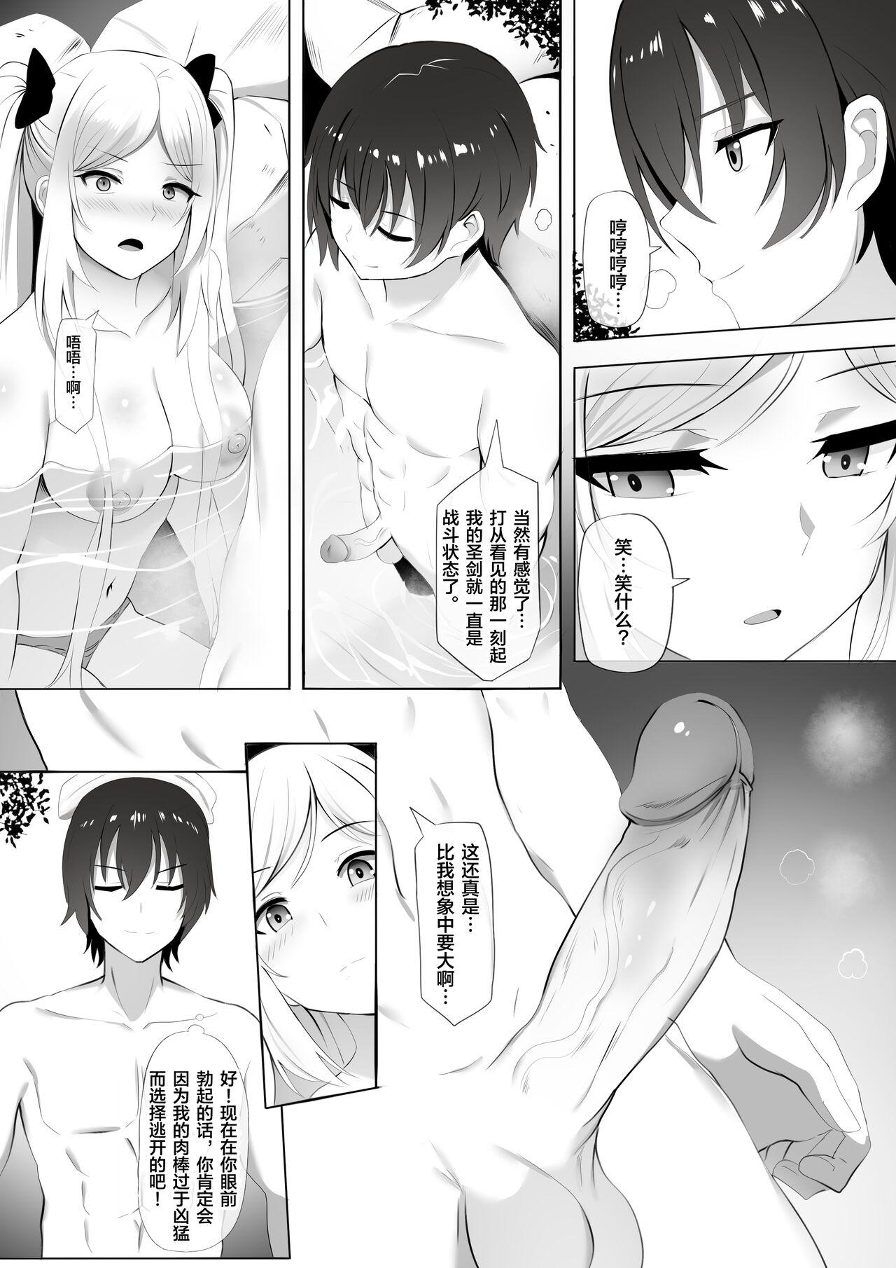 Public Nudity Onsen de Shadow-sama ni Naru! - Kage no jitsuryokusha ni naritakute | the eminence in shadow Soapy Massage - Page 3