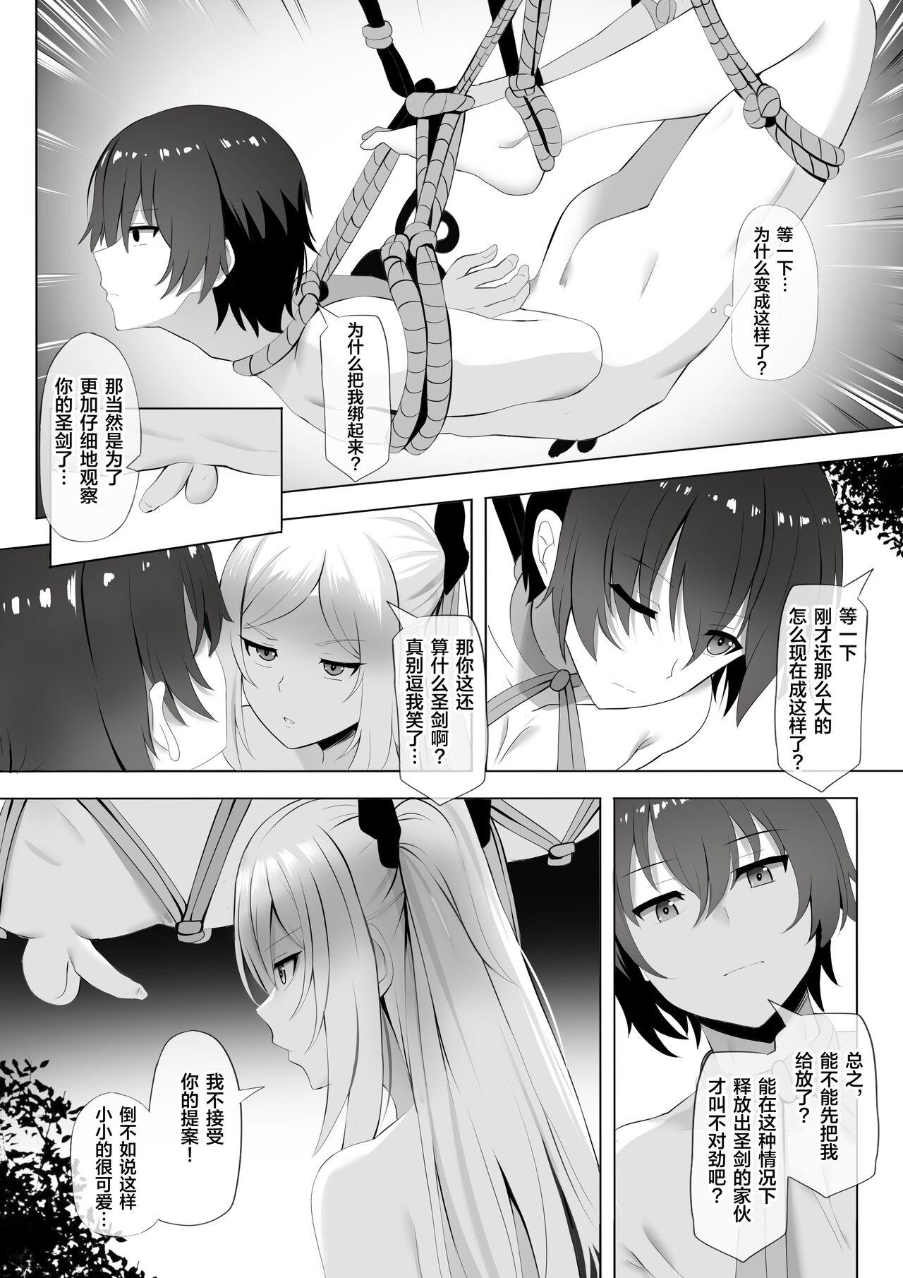 Onsen de Shadow-sama ni Naru! 4