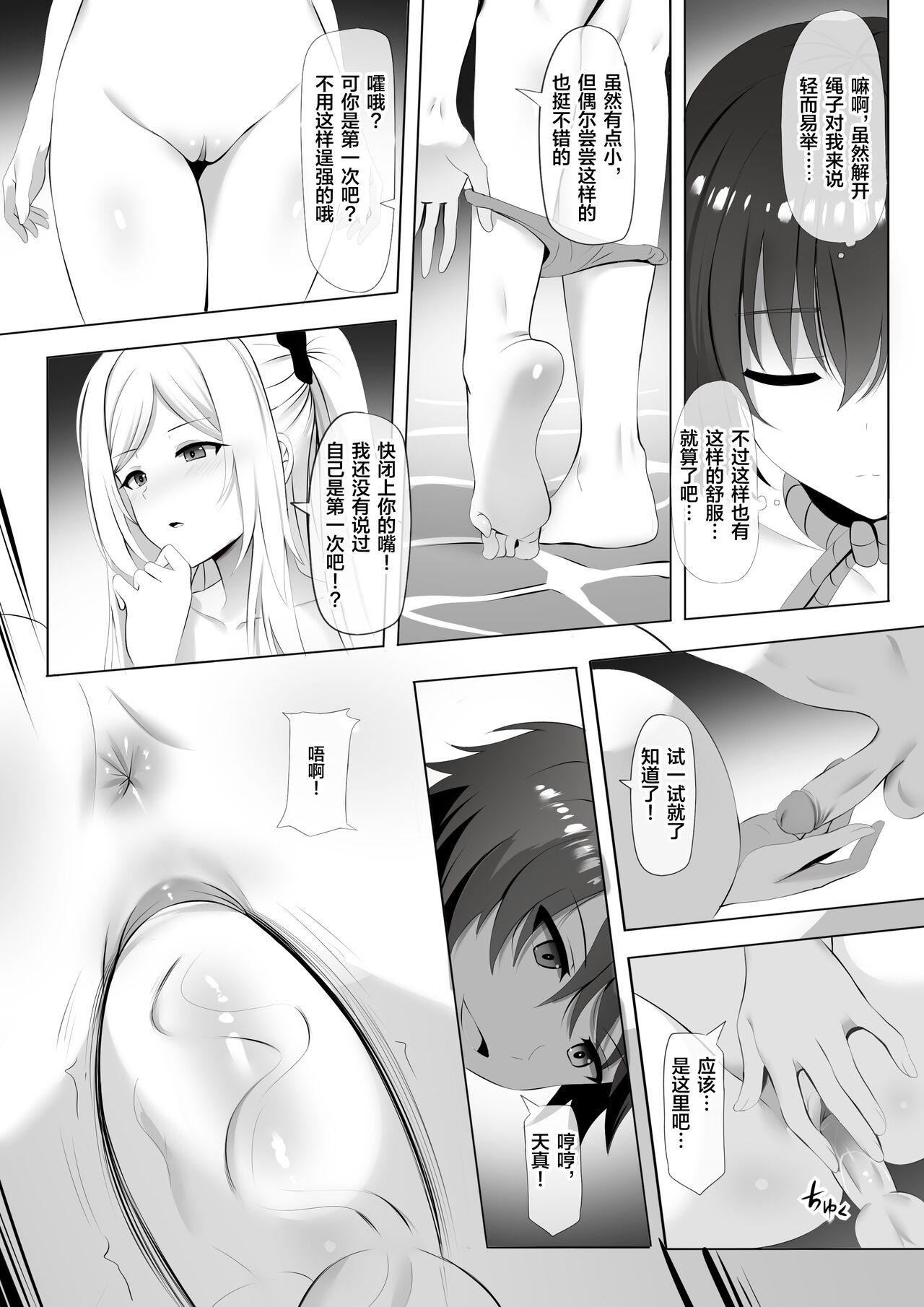 Public Nudity Onsen de Shadow-sama ni Naru! - Kage no jitsuryokusha ni naritakute | the eminence in shadow Soapy Massage - Page 6