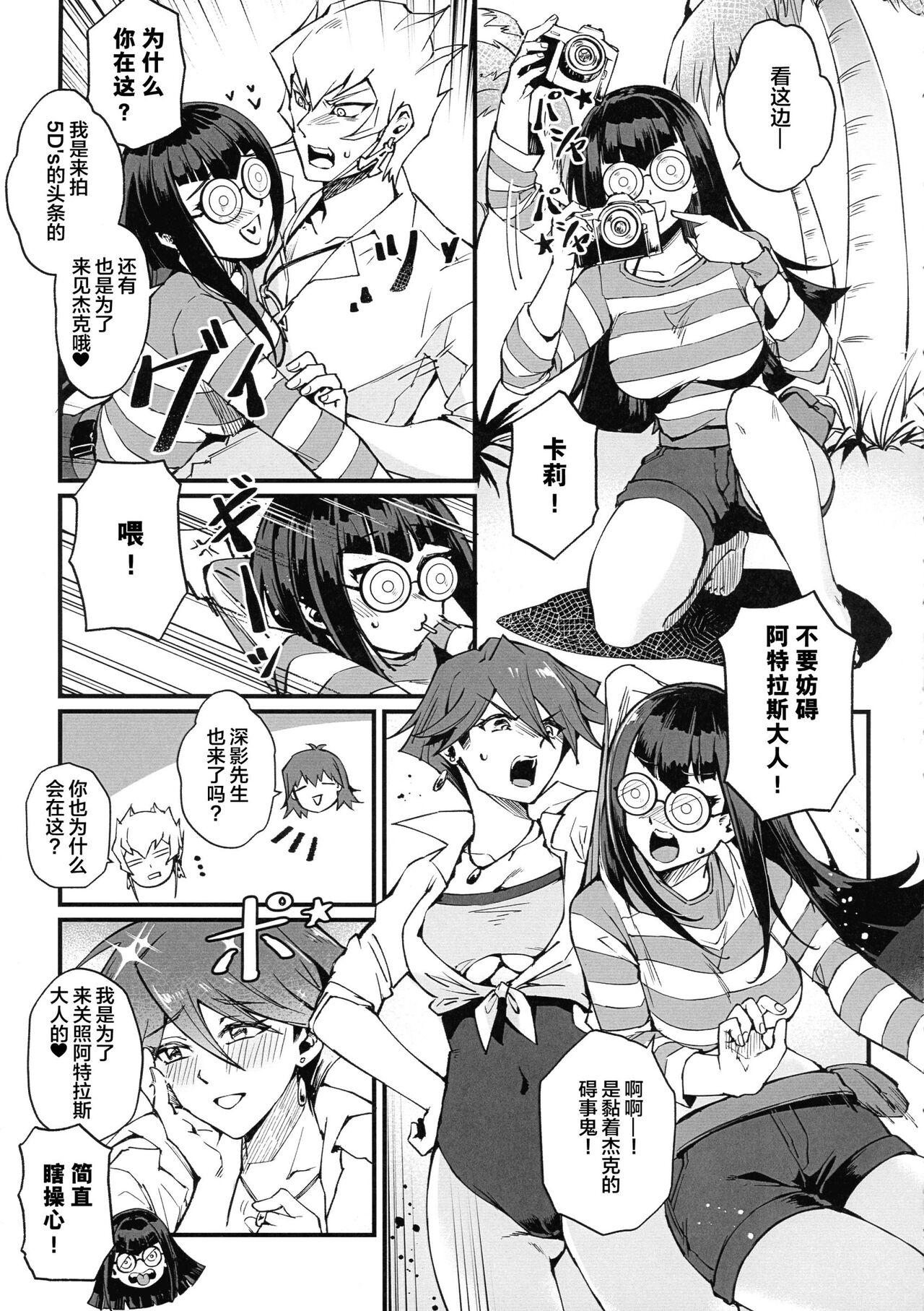 Gay Physicalexamination Samakani - Yu gi oh 5ds Daddy - Page 5
