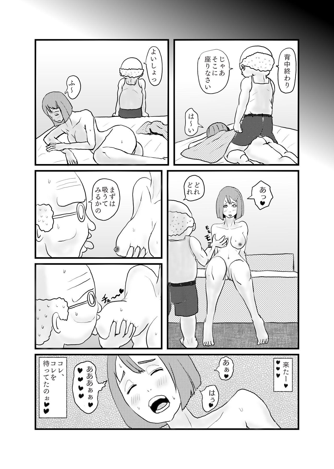 Interacial Saikyou no Dansei pheromone o Motsu Jijii ga Mesugaki o Kuichirakasu - Original Ecchi - Page 10