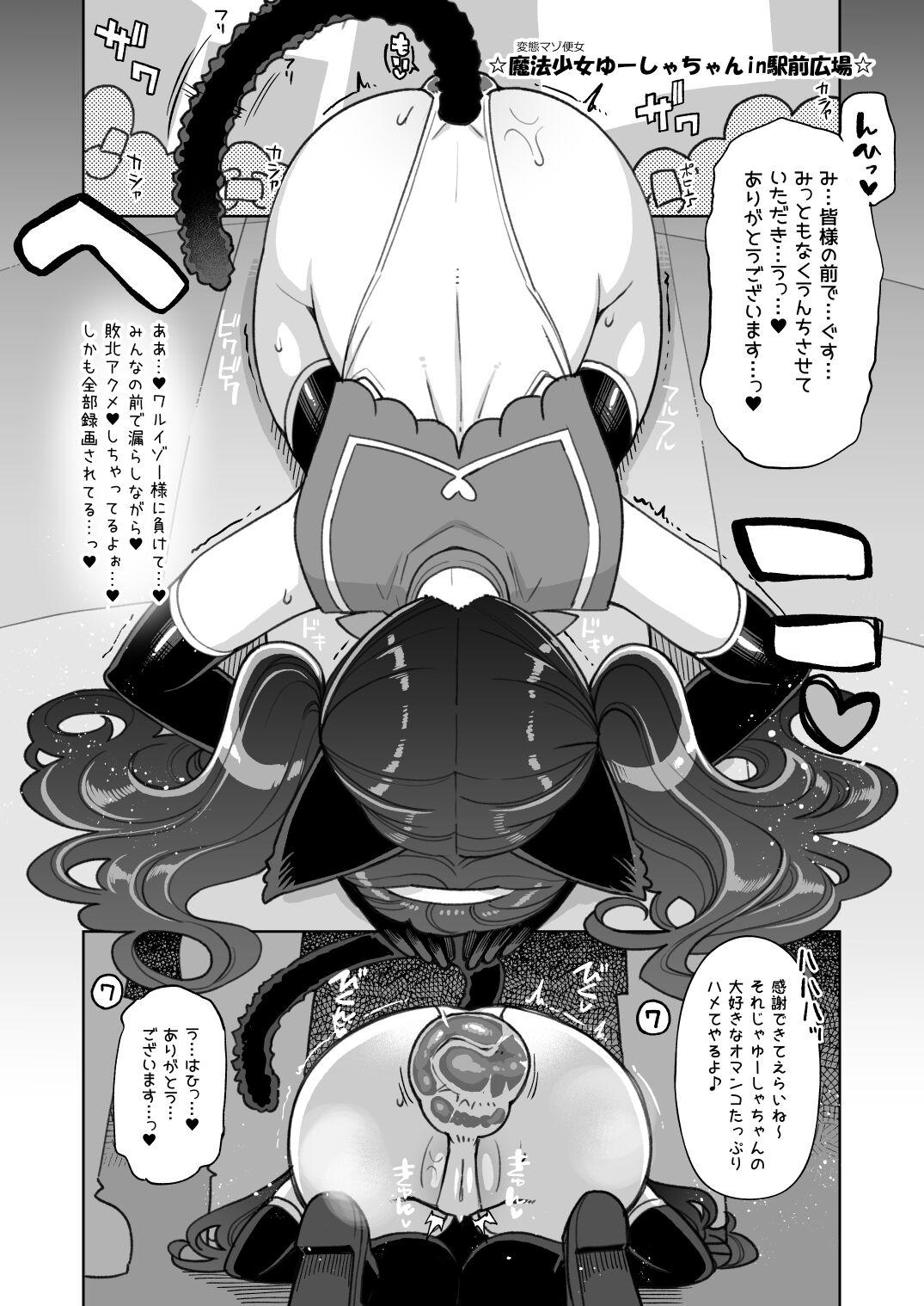 Sesso Obenjou J● Yuuna-chan no Choco Jijou - Original Spit - Page 15