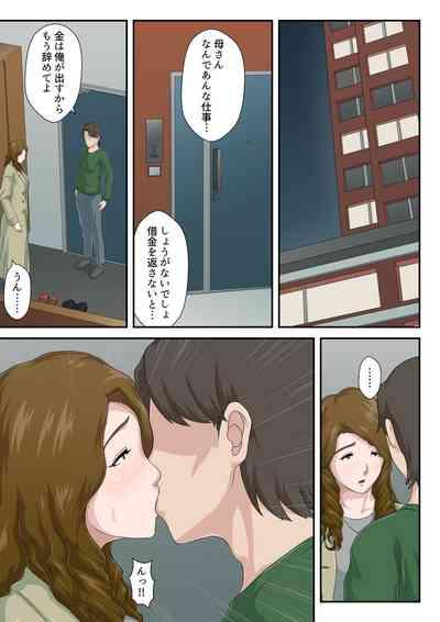 "Zoku" Dai Kirai na Haha wo Zenra Kaseifu ni Shita Hanashi 10