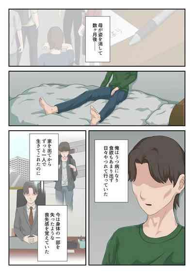 "Zoku" Dai Kirai na Haha wo Zenra Kaseifu ni Shita Hanashi 2