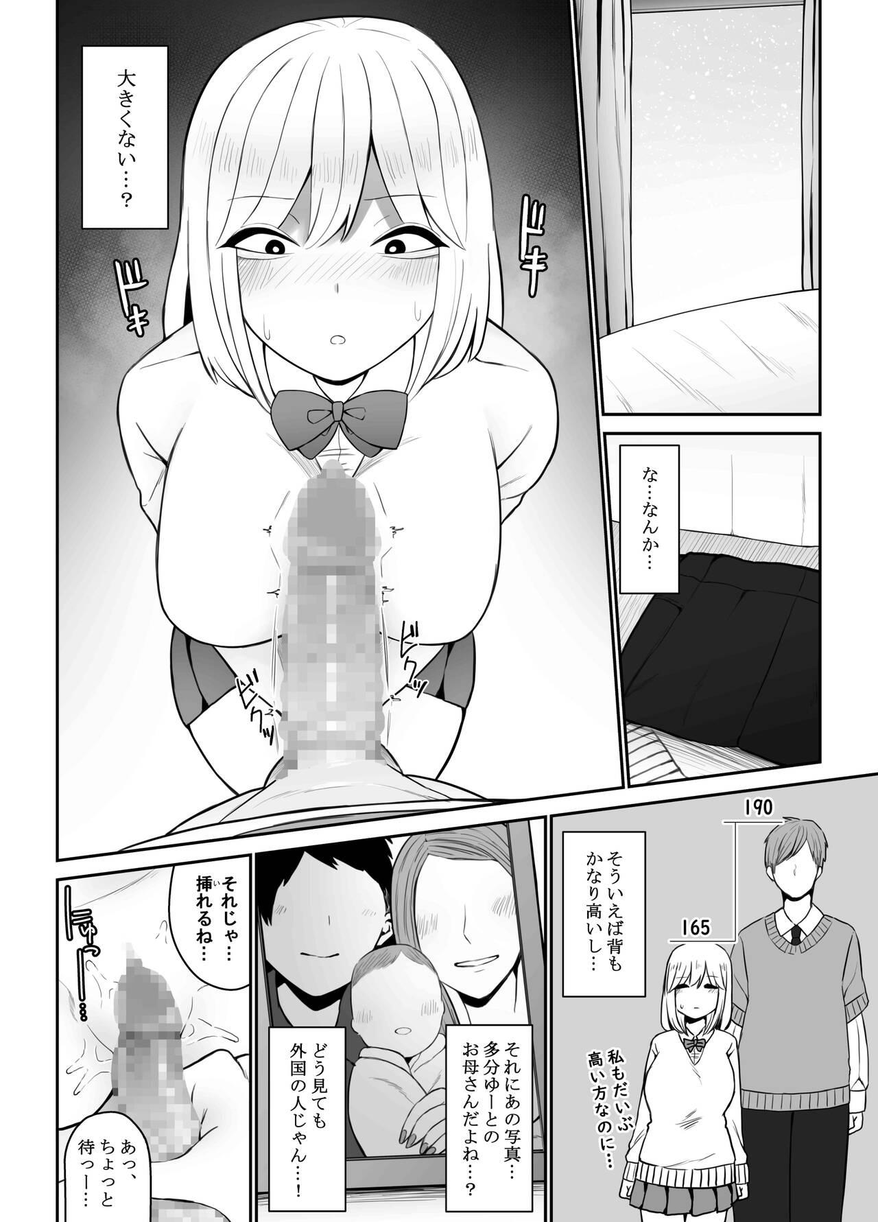 Lolicon Gal ni Kyokon o Miraretara... - Original Slim - Page 6