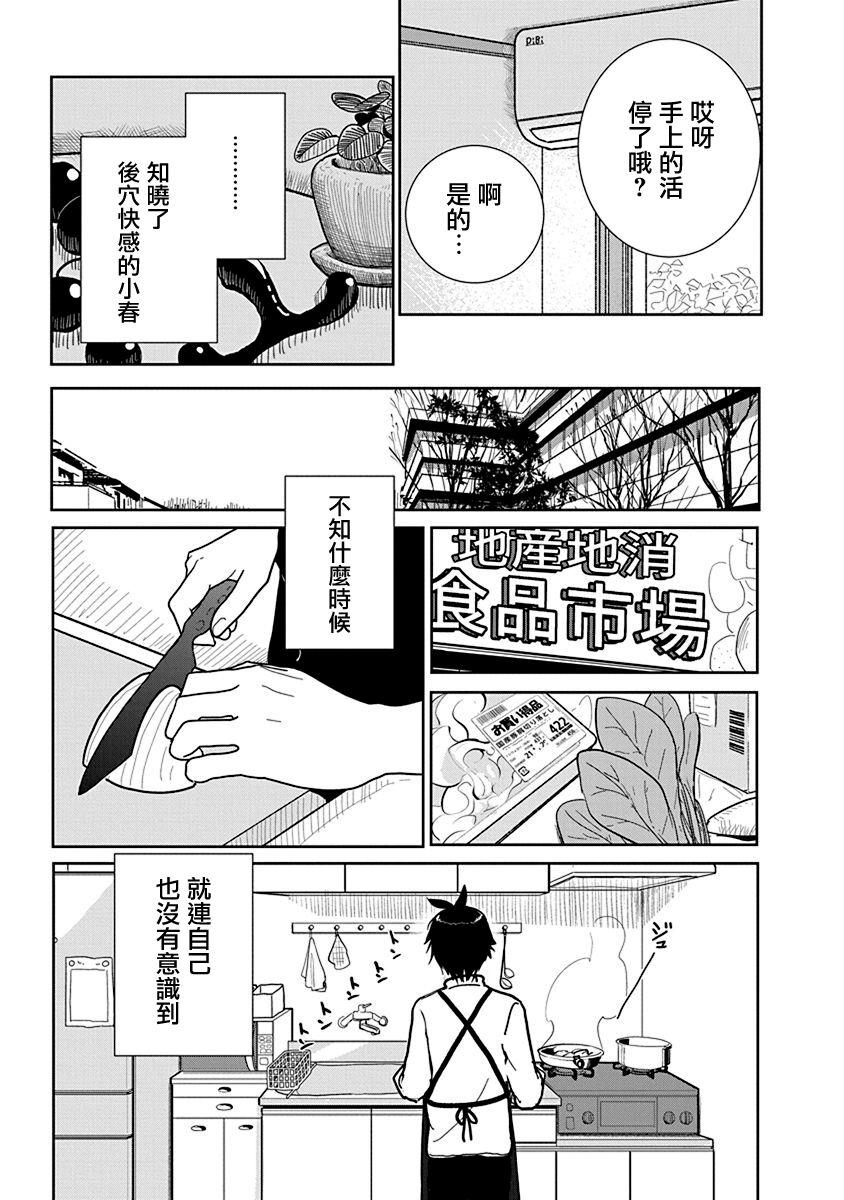 Slapping Anata ga Amaku Nedaru made Ch.24 | 在你嬌聲求我之前 第24話 Spreading - Page 10