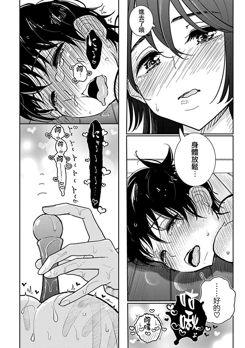 Slapping Anata ga Amaku Nedaru made Ch.24 | 在你嬌聲求我之前 第24話 Spreading - Page 5