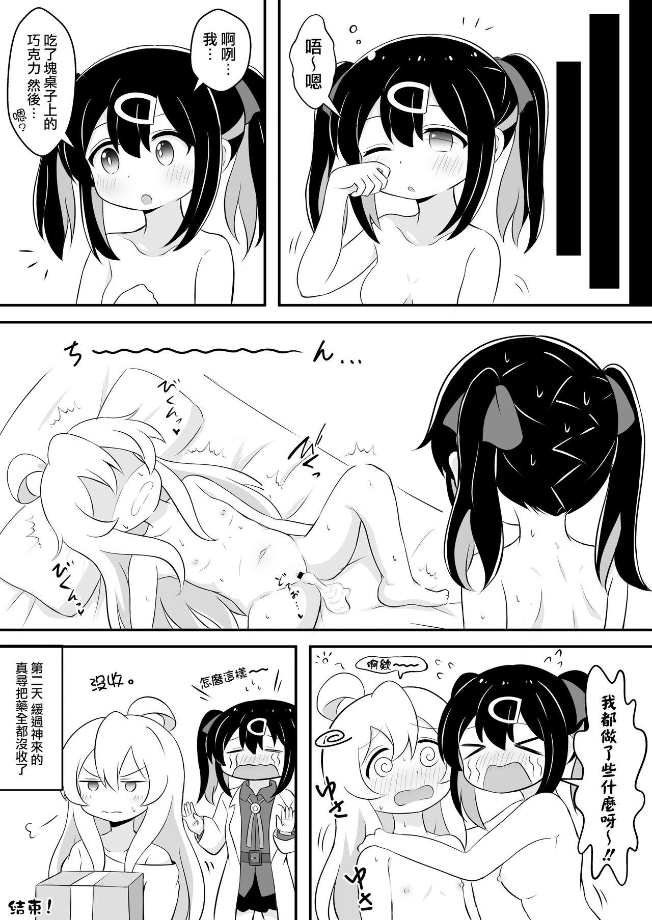 Doggystyle Porn お兄ちゃんは総受けでお○まい! - Onii-chan wa oshimai Little - Page 10