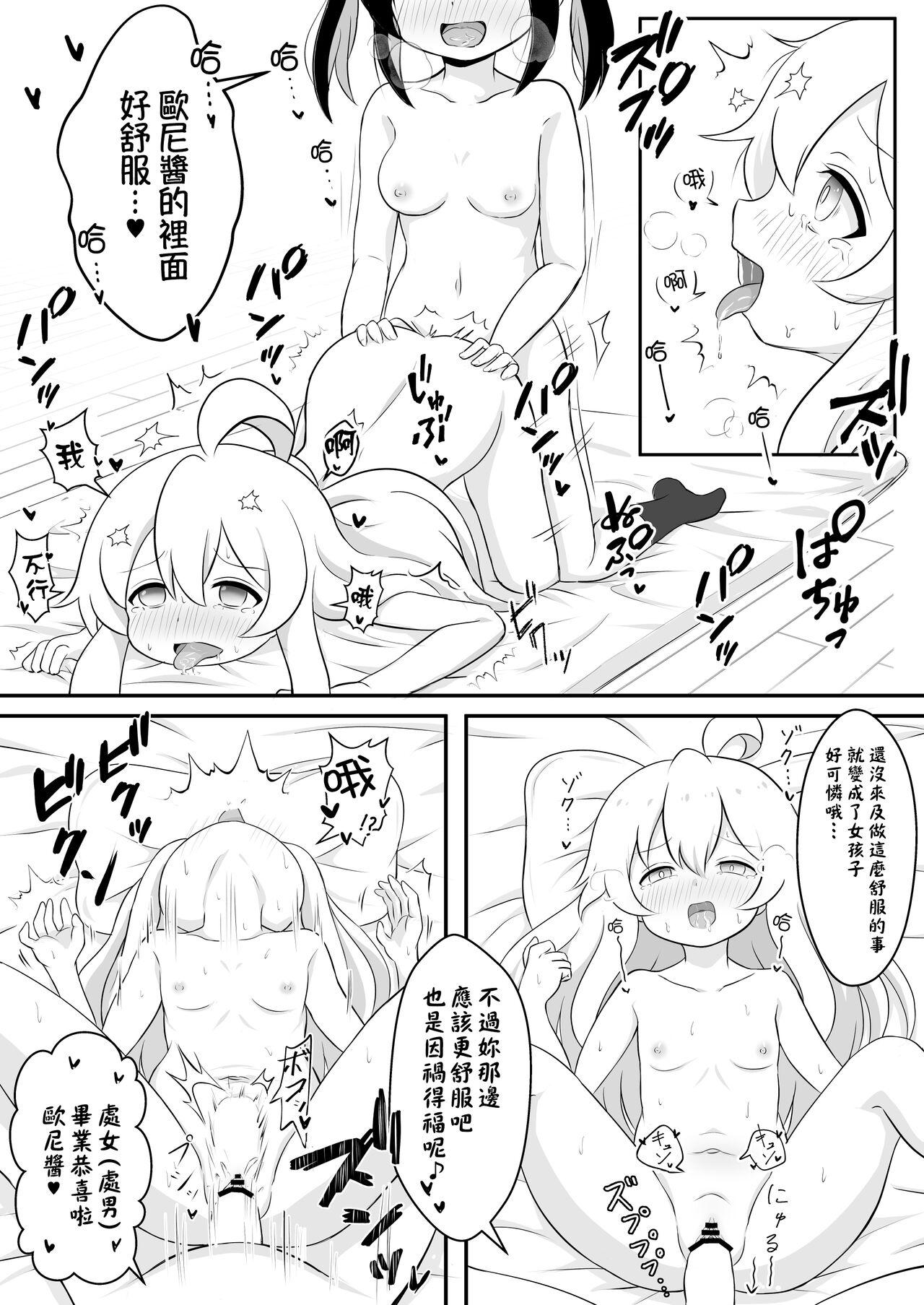 Doggystyle Porn お兄ちゃんは総受けでお○まい! - Onii-chan wa oshimai Little - Page 7