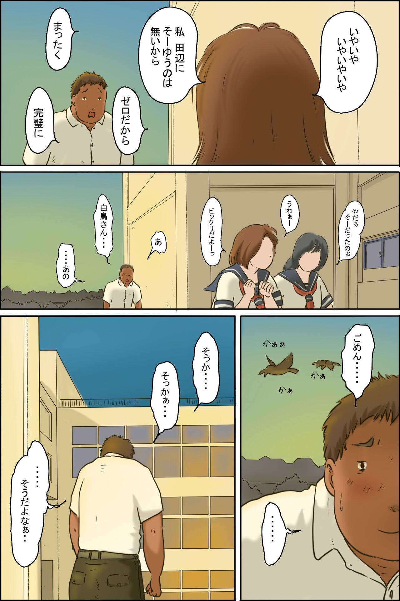 Reverse Cowgirl Oba-chan ni Ai ni Inaka ni Ikou! - Original Twinks - Page 2