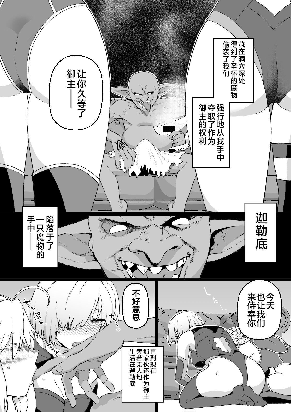 Skirt Artoria to Mash, Goblin Kan Manga - Fate grand order Amateur Porn Free - Page 2