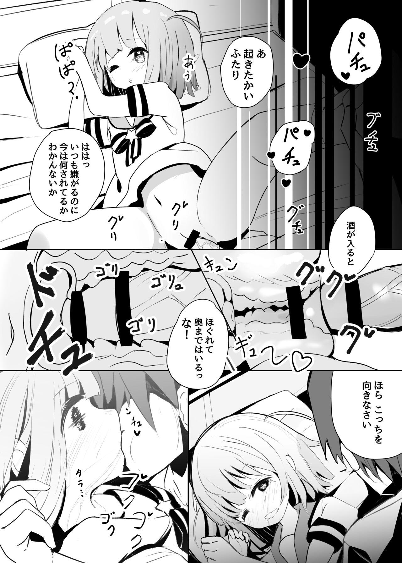 Punish Shuusaku Manga - Bocchi the rock Virgin - Page 4