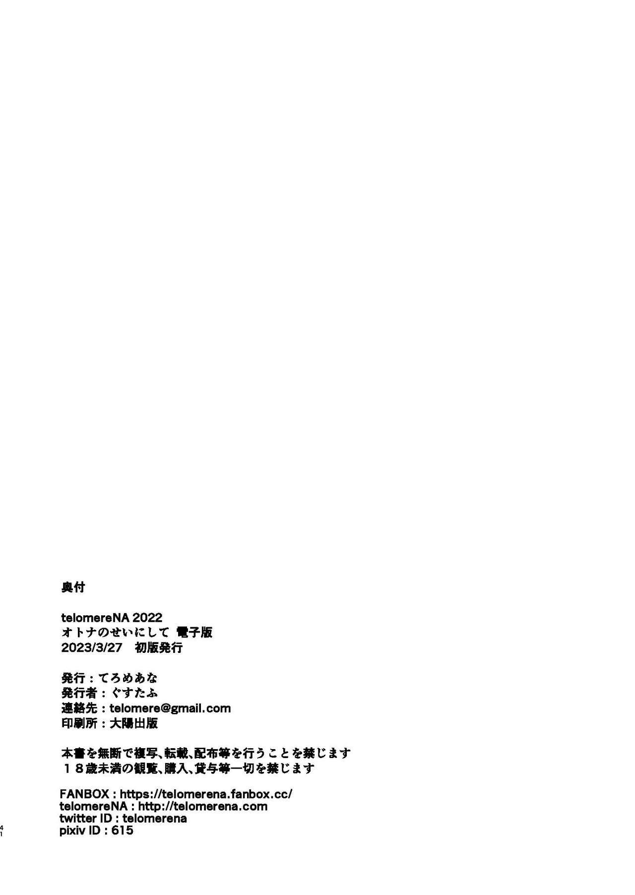 Animation Otona no Sei ni Shite - It's all the adults' fault. - The idolmaster Sextape - Page 41