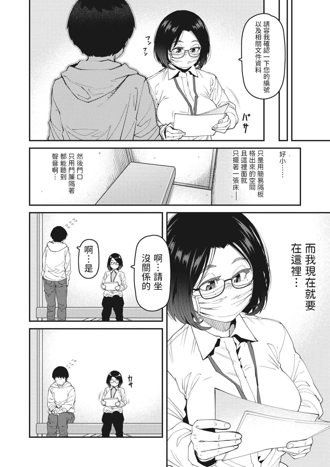Liveshow Yakusho no Oshigoto Ladyboy - Page 4