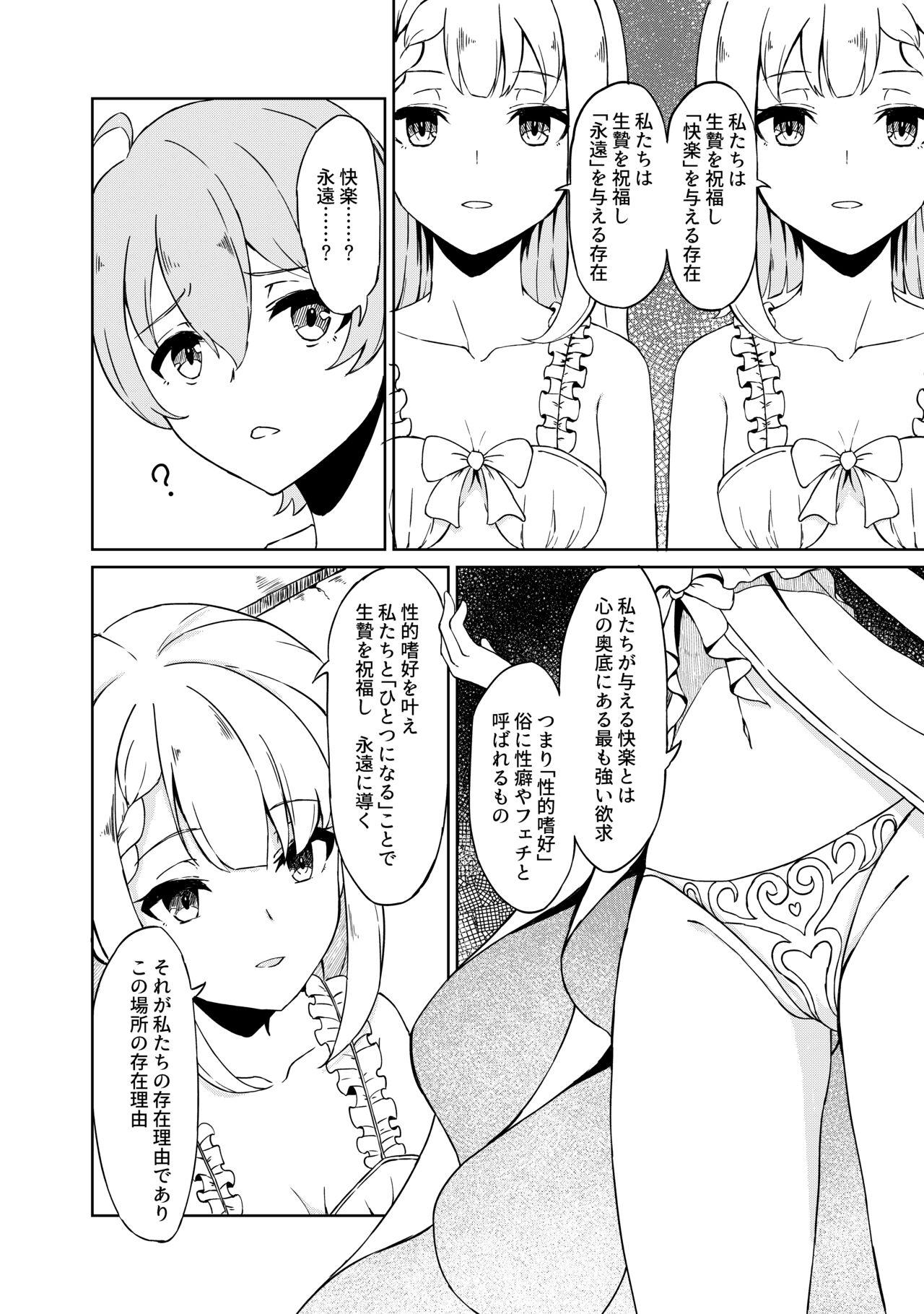 Rough Sex Porn Seiheki wo Kanaetekureru Seiiki no Futako Amature - Page 6